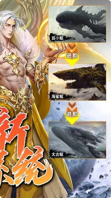 山海创世录BT版充值优惠