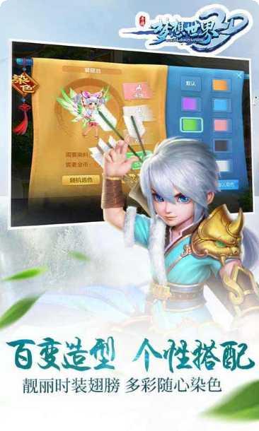 梦想世界末日装备搭配