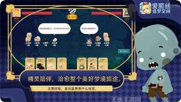 爱丽丝的逃生玩法介绍