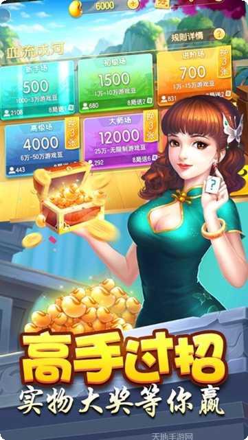 姚记棋牌游戏
