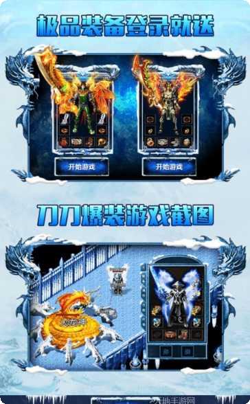 冰雪三职业传奇激活码