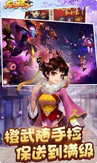 东宫皇子剧情解析