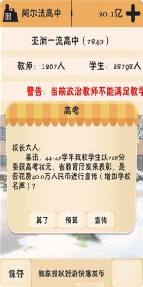 我的培训学校最新版本