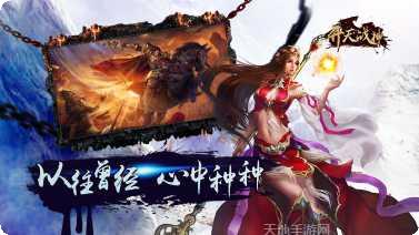 开天战神攻略