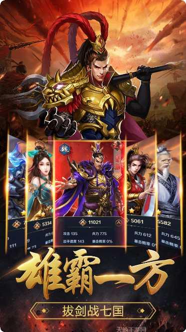 群英打三国高爆版攻略