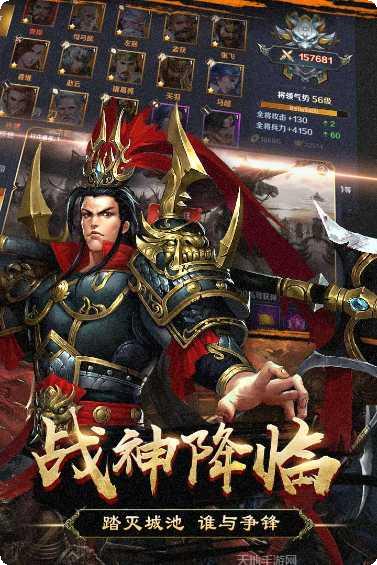 群英打三国高爆版最新版本
