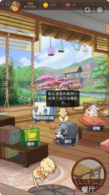 餐厅养成记玩法介绍