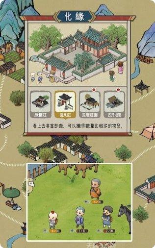 出家模拟器2攻略