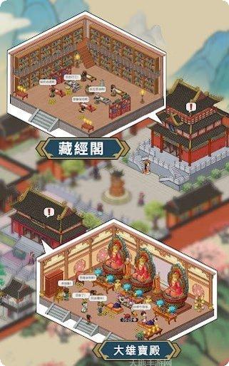出家模拟器2玩法介绍