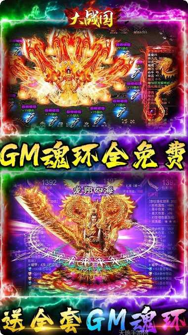 大战国BT送200抽下载