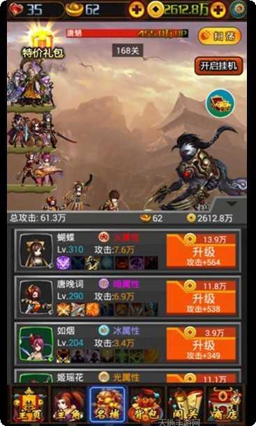 少年四大名捕角色介绍