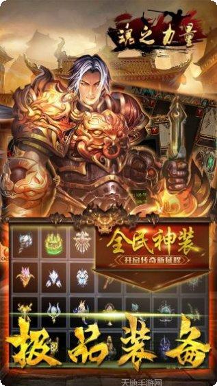 魂之力量游戏攻略