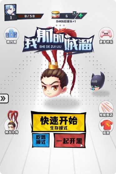 我射的贼溜红包版玩法介绍