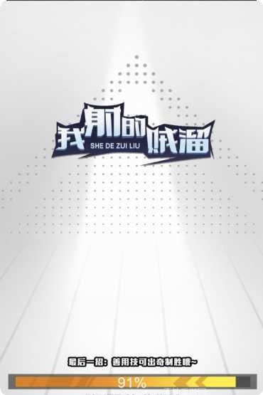 我射的贼溜红包版安卓版