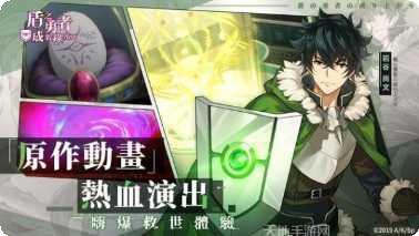 盾之勇者成名录rise台服版攻略