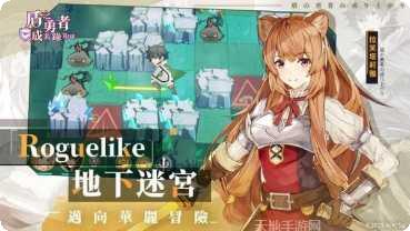 盾之勇者成名录rise台服版下载