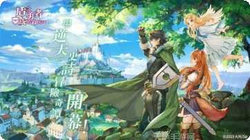 盾之勇者成名录rise台服版玩法