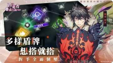 盾之勇者成名录rise台服版更新