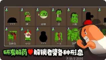 怪物老婆养成记下载