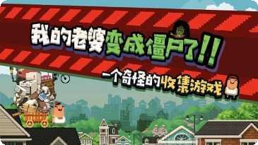 怪物老婆养成记玩法