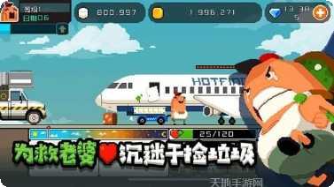 怪物老婆养成记评测