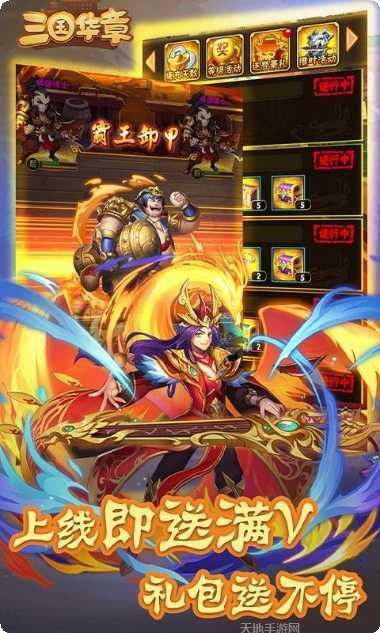 三国华章武将搭配