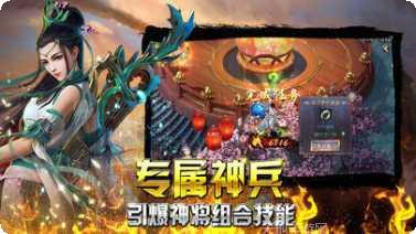 传奇世界h5之仗剑天涯攻略