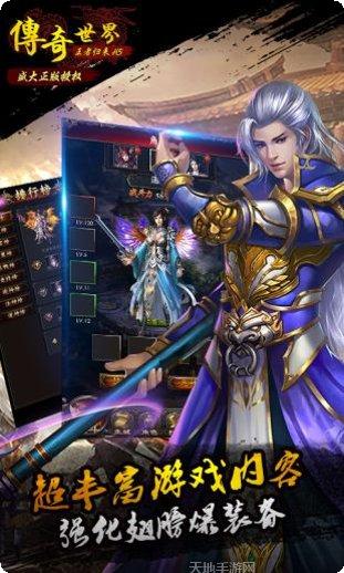 传奇世界h5之仗剑天涯激活码