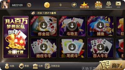 点将台棋牌安卓版安装