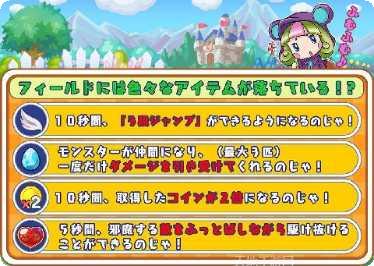 奔跑勇士角色介绍