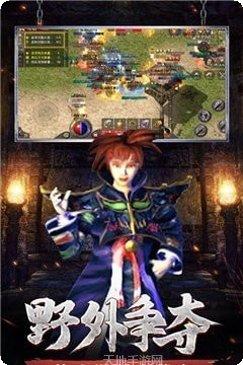 烈火传世复古版归来角色选择