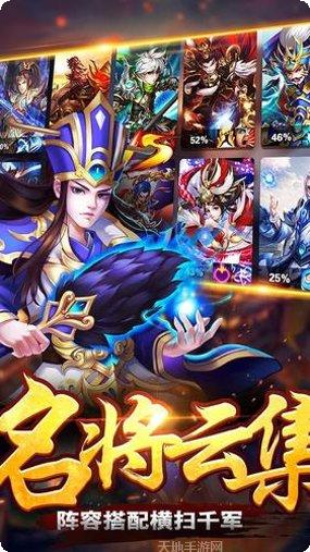 三国荣耀bt版下载地址