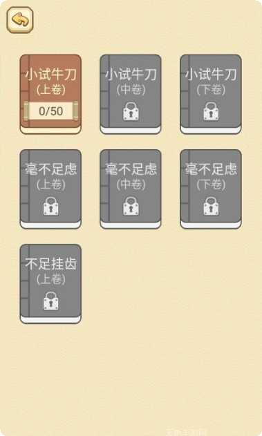 智商大冒险玩法介绍
