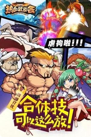 热血武圣装备获取