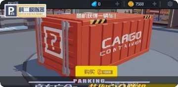 科二模拟器倒车入库练习