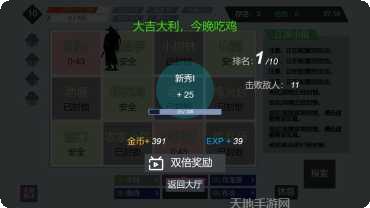 江湖小逃杀吃鸡版玩法介绍
