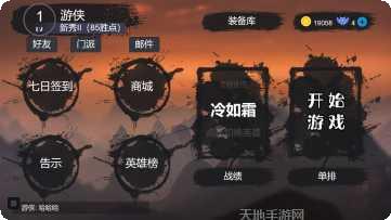 江湖小逃杀吃鸡版角色选择