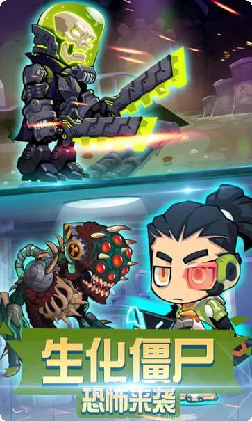 僵尸突击队下载地址