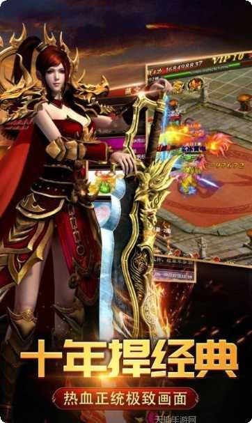 顺玩传奇追梦火龙攻略