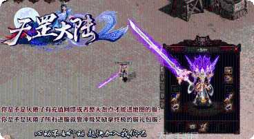 顺玩传奇追梦火龙职业选择