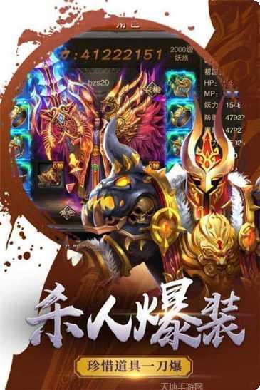 龙腾烈火二合一下载地址