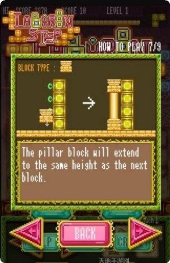 迷宫大逃脱攻略