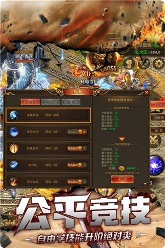 烈焰封神BT黑龙刷充福利
