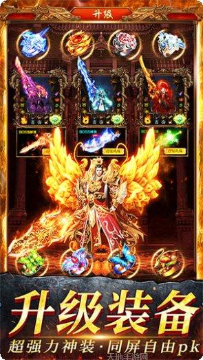 烈焰封神BT黑龙刷充活动