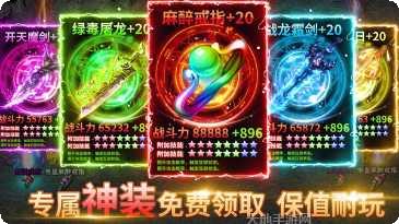 烈焰封神BT黑龙刷充版本
