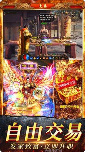 烈焰封神BT黑龙刷充下载