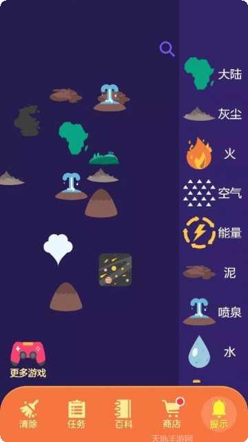 小小炼金术2游戏攻略