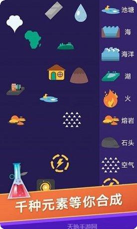 小小炼金术2下载地址