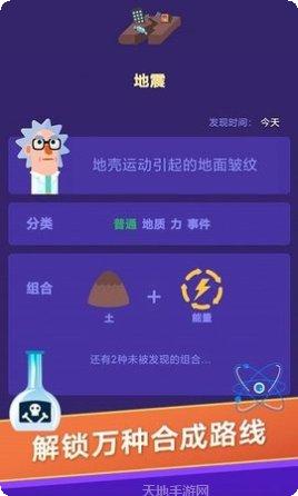 小小炼金术2最新版本