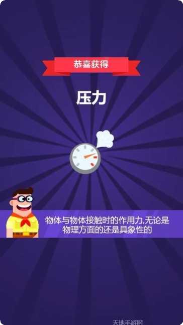 小小炼金术2角色解锁